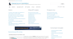 Desktop Screenshot of kievoncology.com